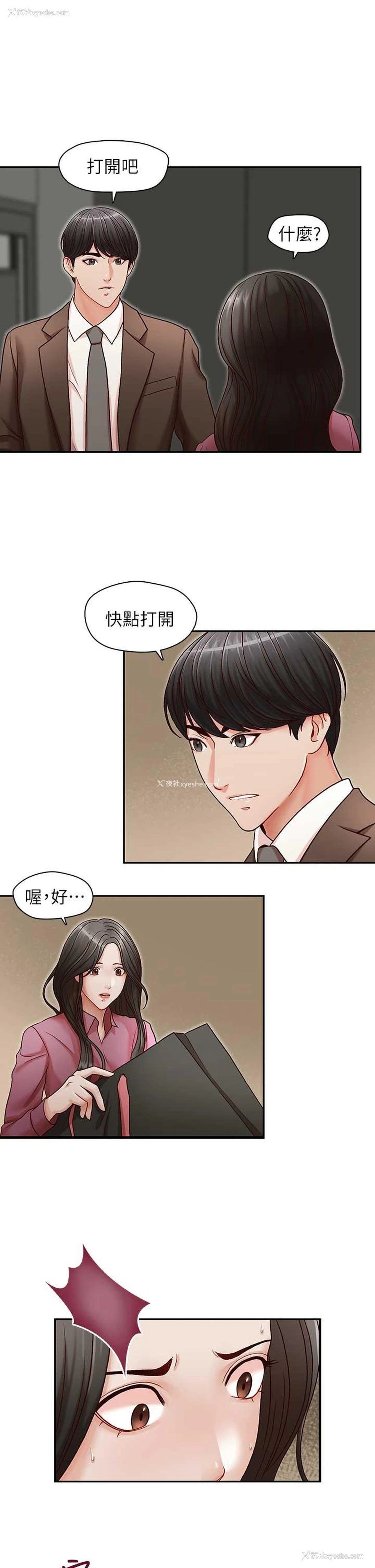 26P - 哥哥的秘书