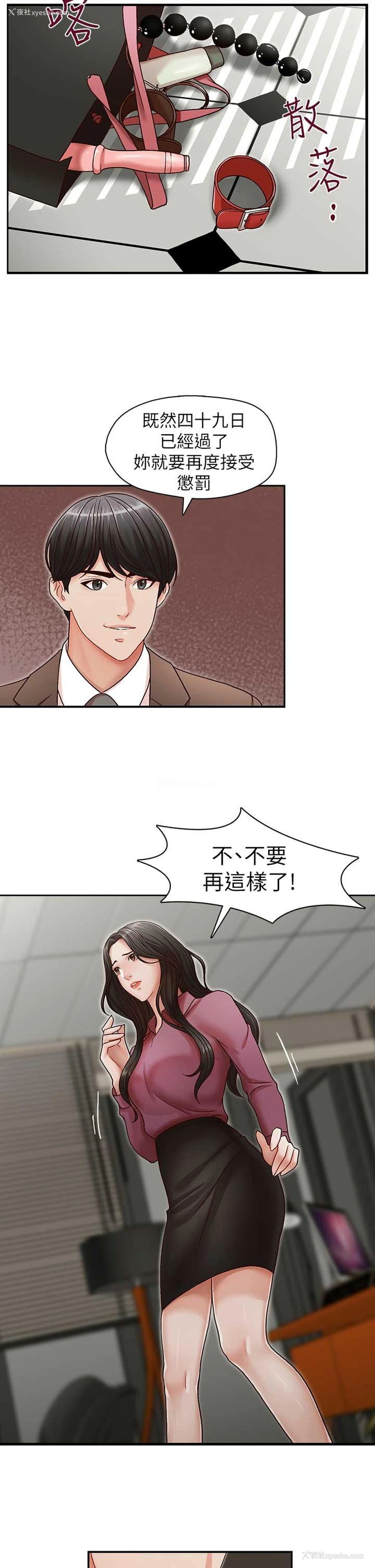 27P - 哥哥的秘书