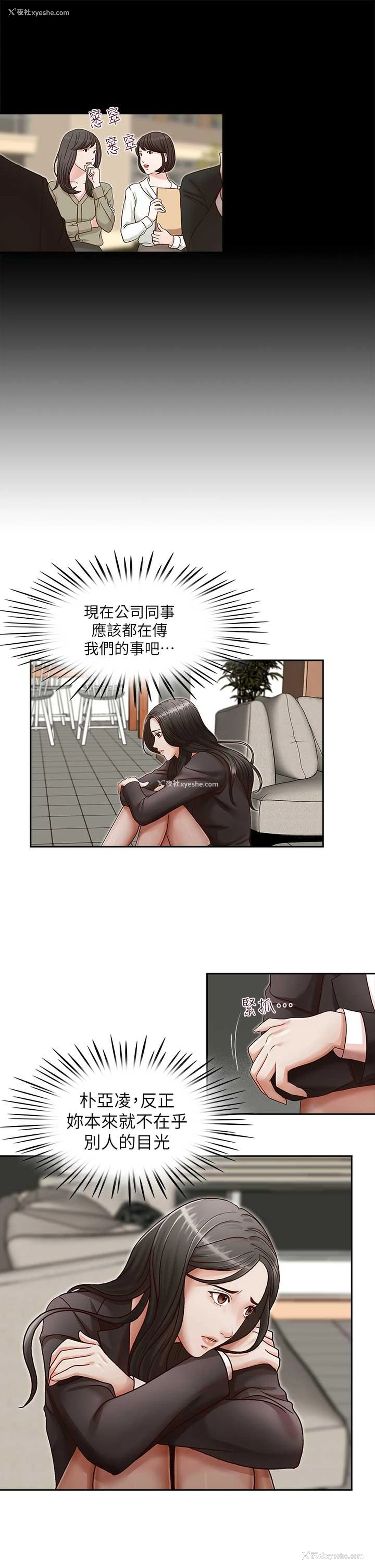 8P - 哥哥的秘书