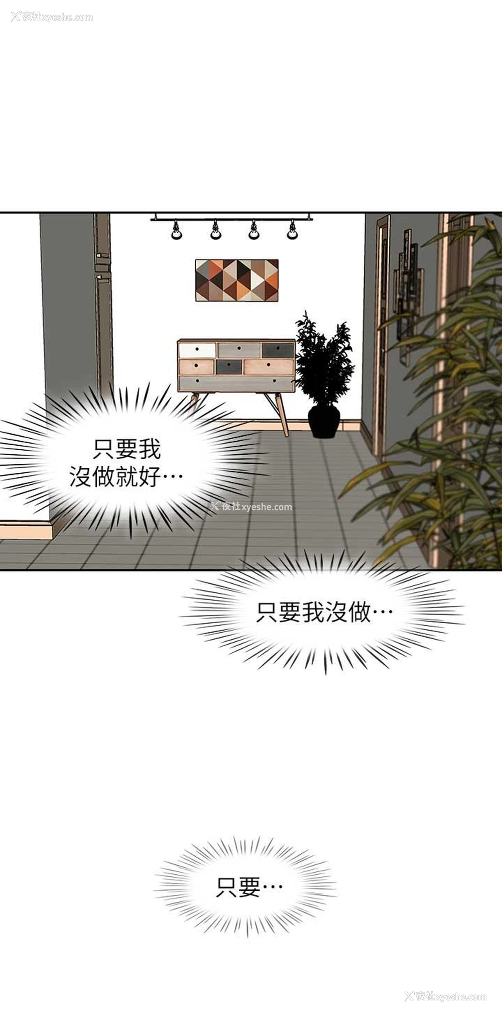9P - 哥哥的秘书