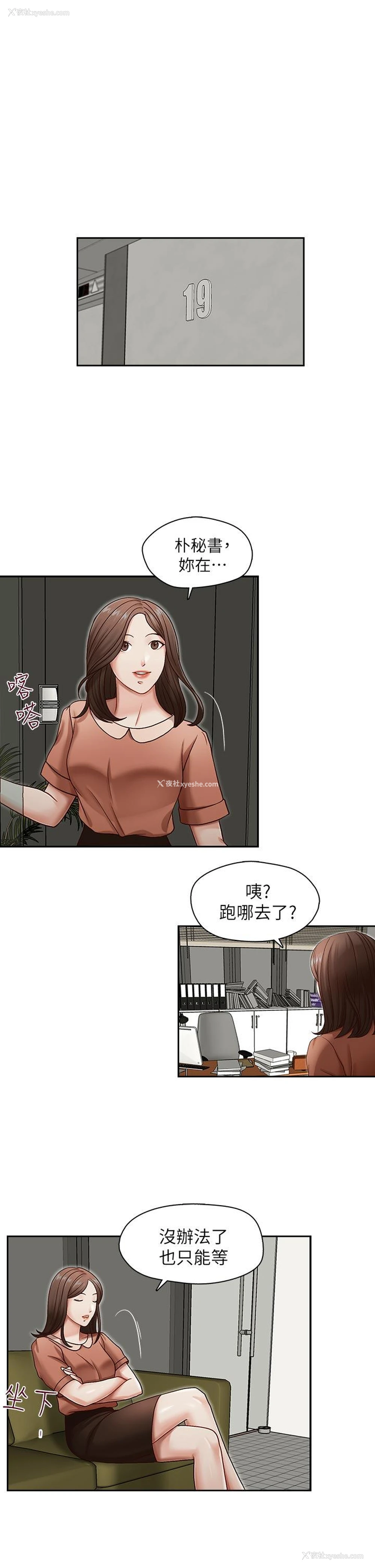 10P - 哥哥的秘书