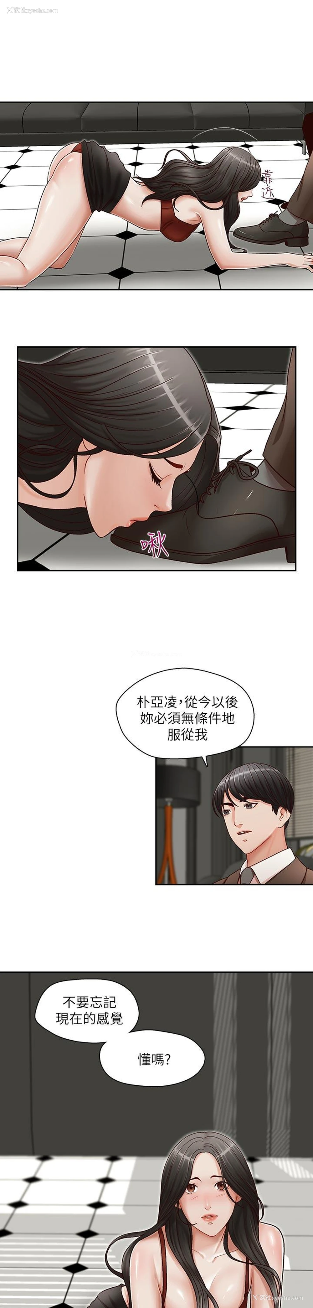 14P - 哥哥的秘书