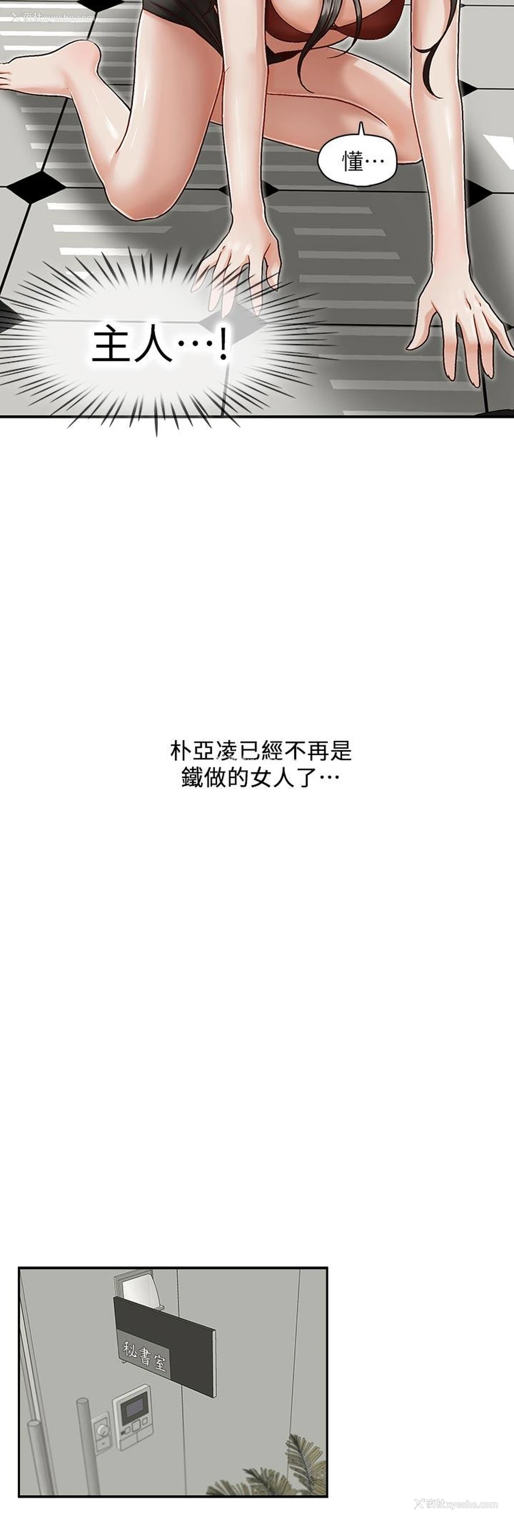 15P - 哥哥的秘书