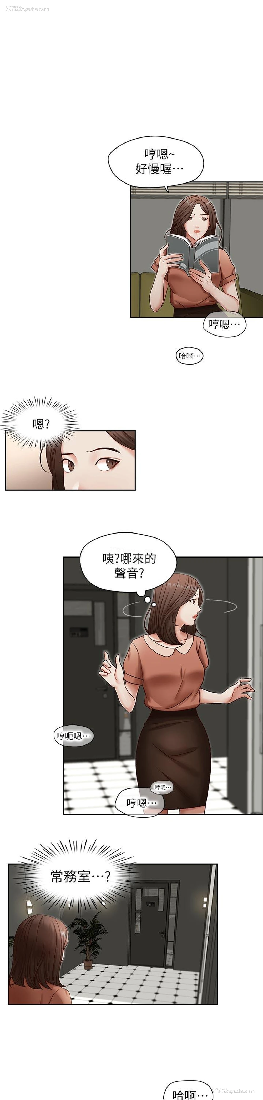 16P - 哥哥的秘书