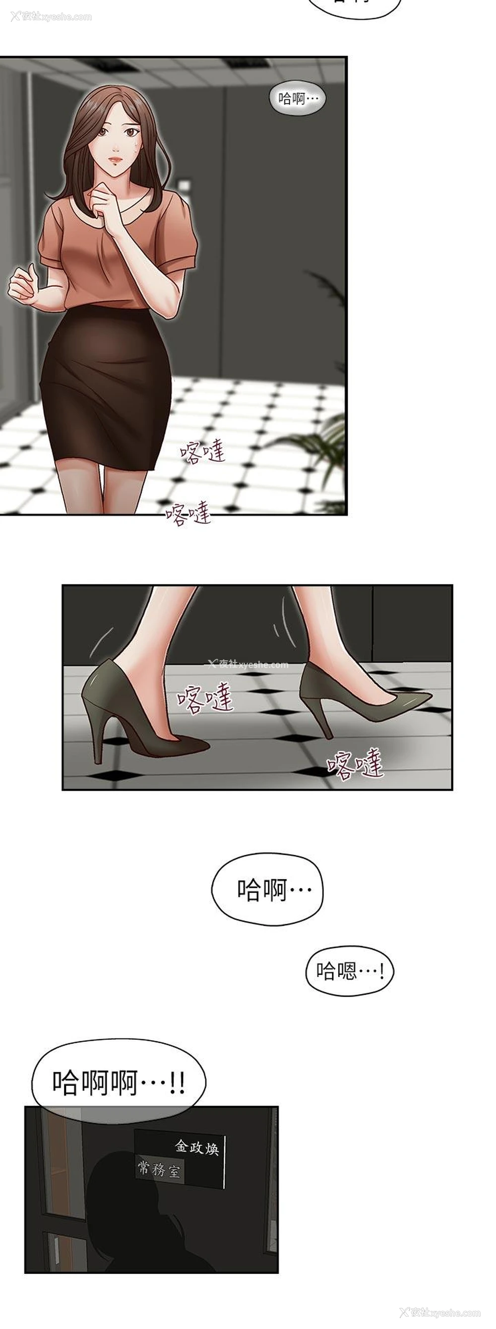 17P - 哥哥的秘书