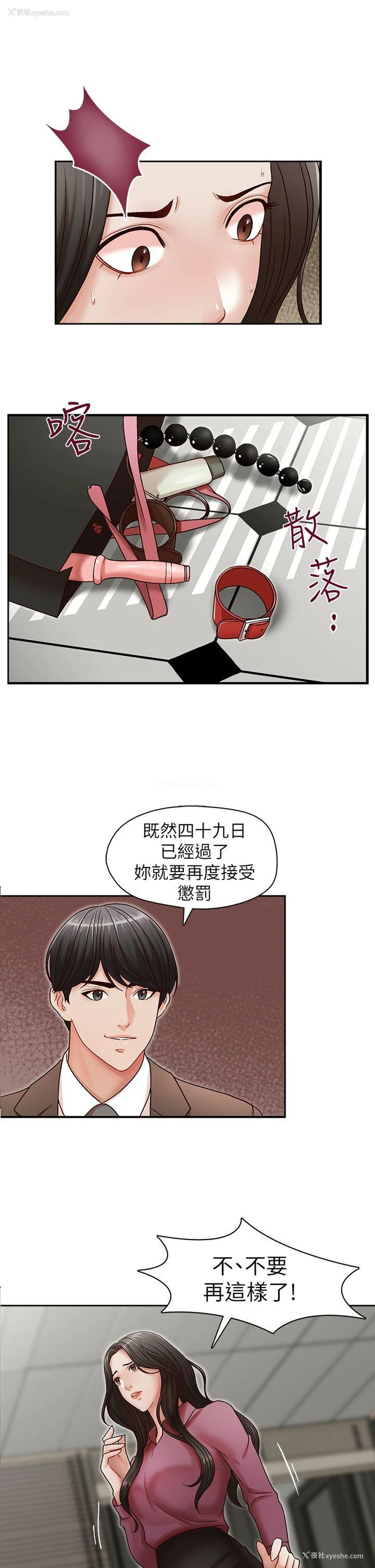 1P - 哥哥的秘书