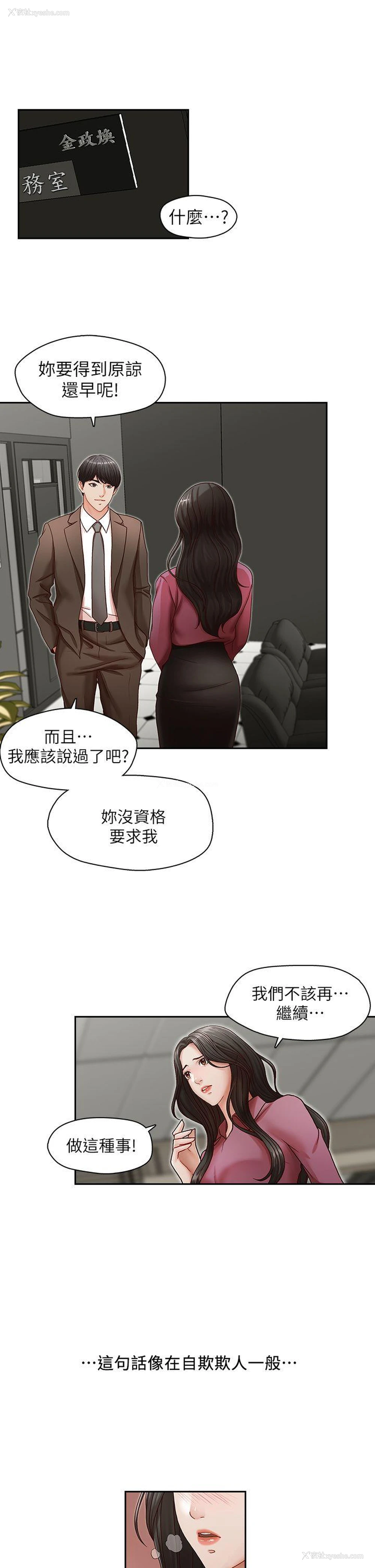 4P - 哥哥的秘书