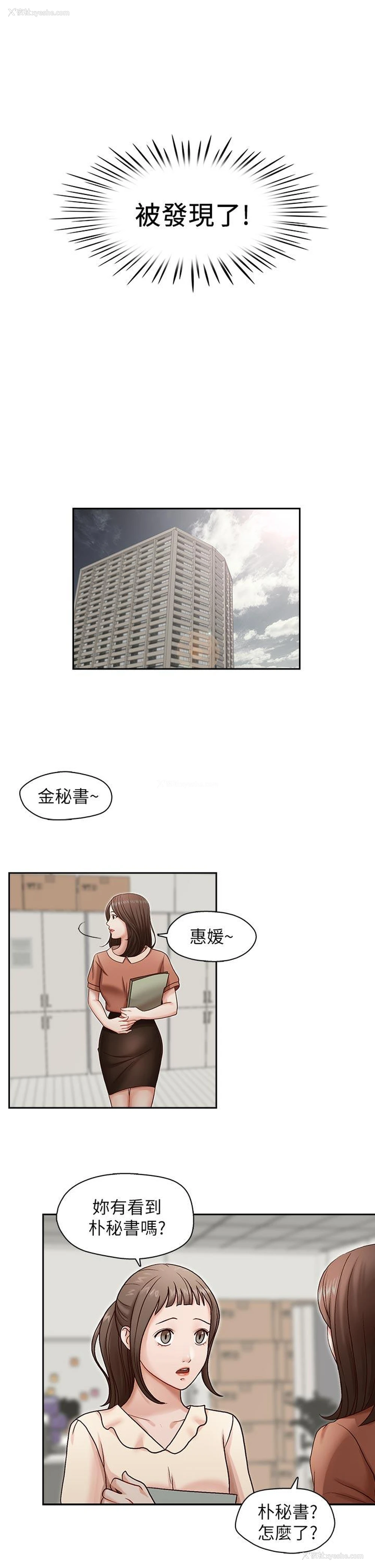8P - 哥哥的秘书