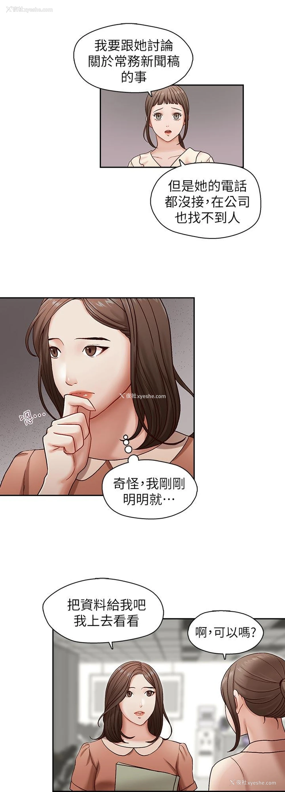 9P - 哥哥的秘书