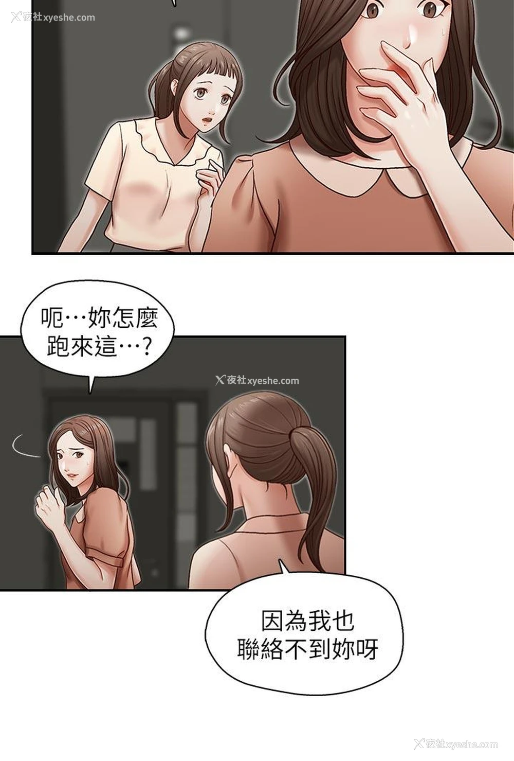 16P - 哥哥的秘书