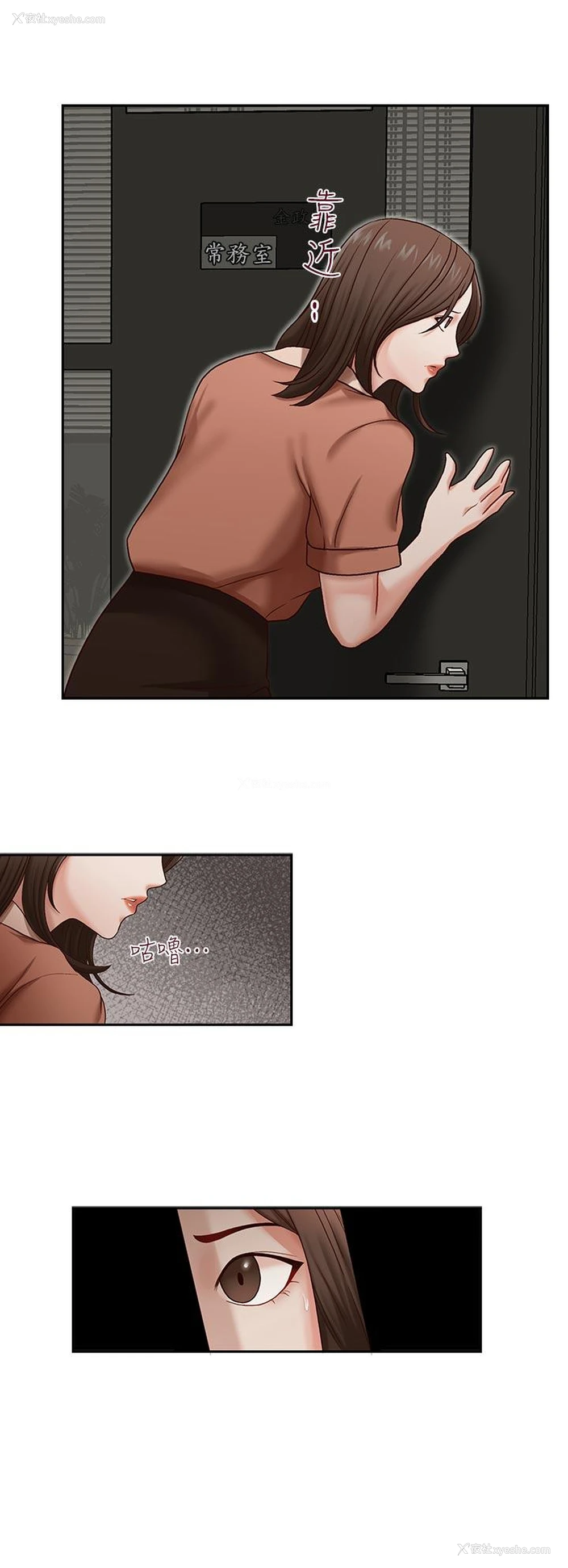 18P - 哥哥的秘书