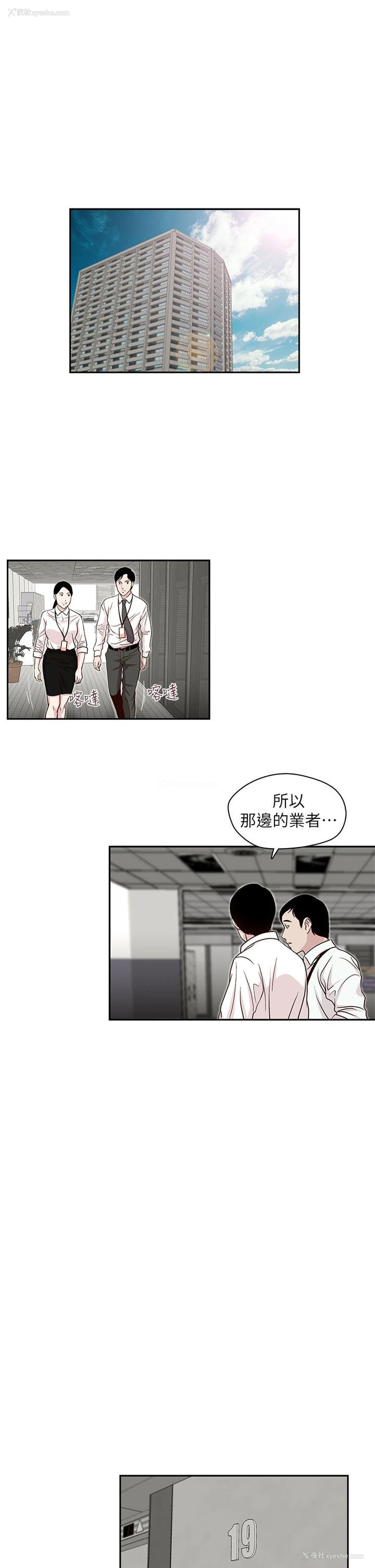 3P - 哥哥的秘书