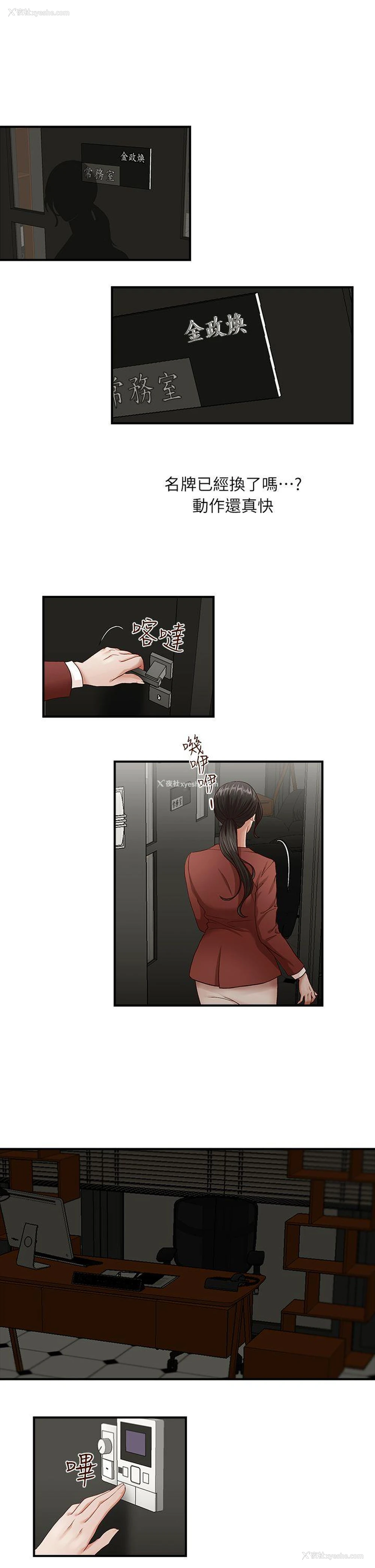 12P - 哥哥的秘书