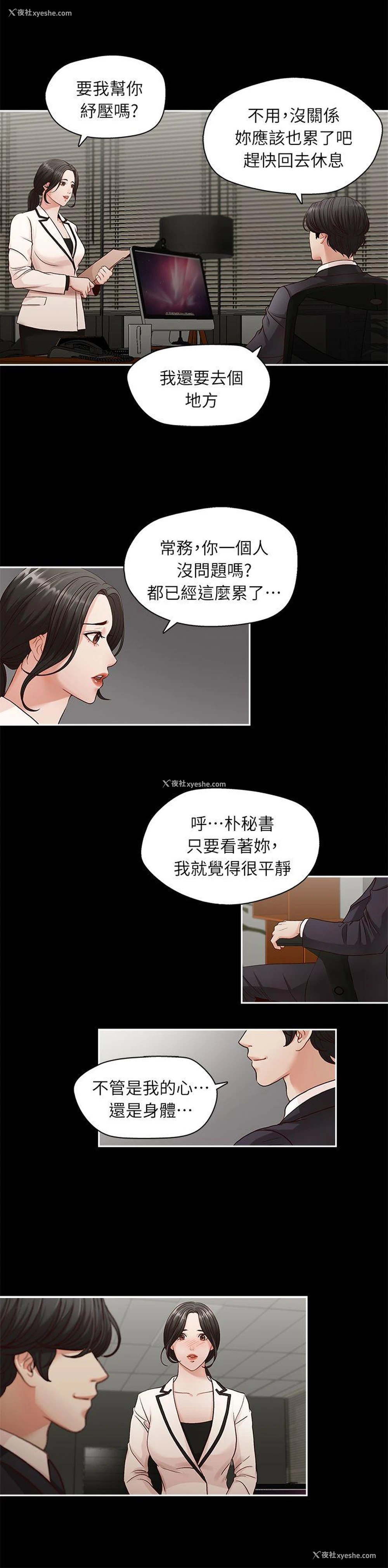 16P - 哥哥的秘书