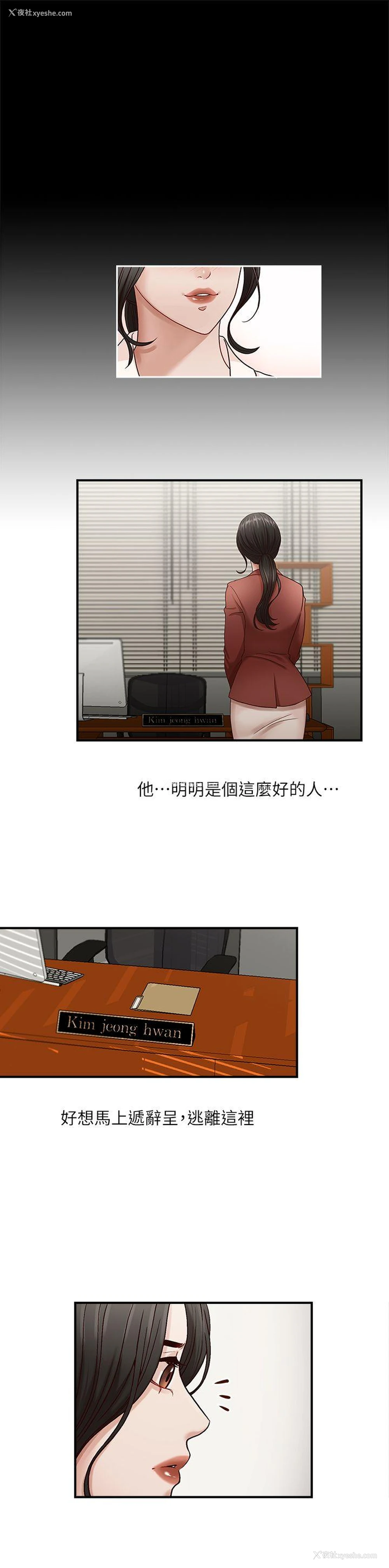 17P - 哥哥的秘书