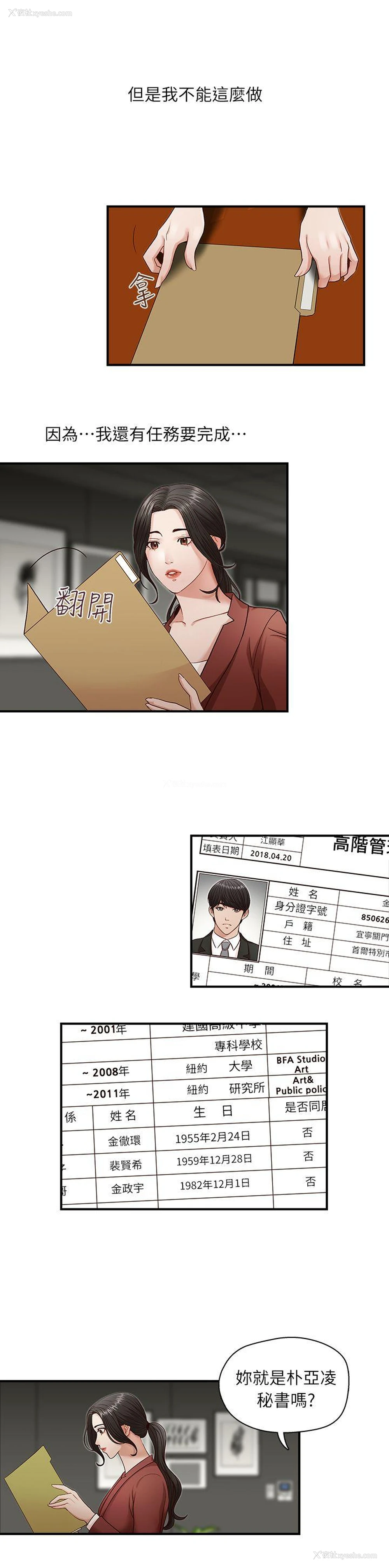 18P - 哥哥的秘书