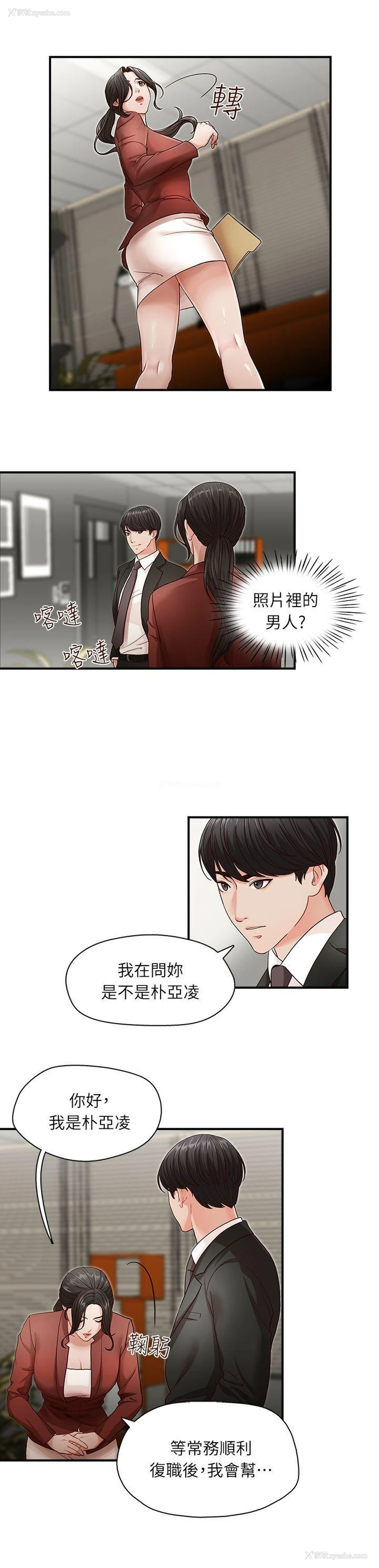 19P - 哥哥的秘书