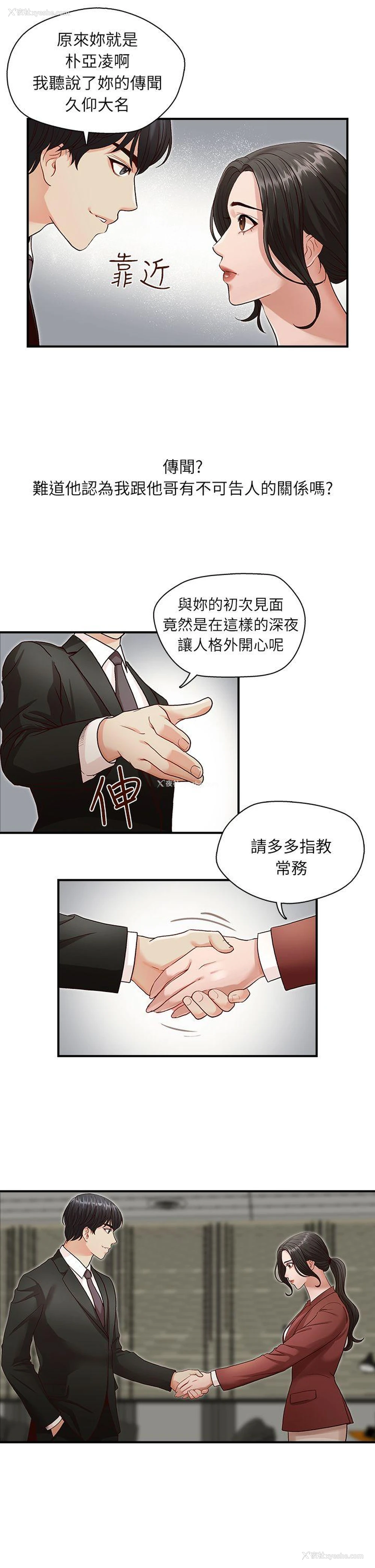 20P - 哥哥的秘书