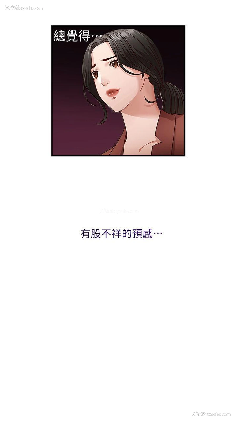 21P - 哥哥的秘书