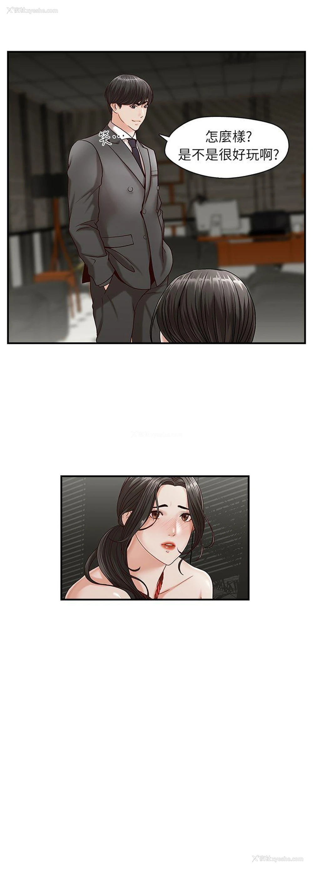 3P - 哥哥的秘书