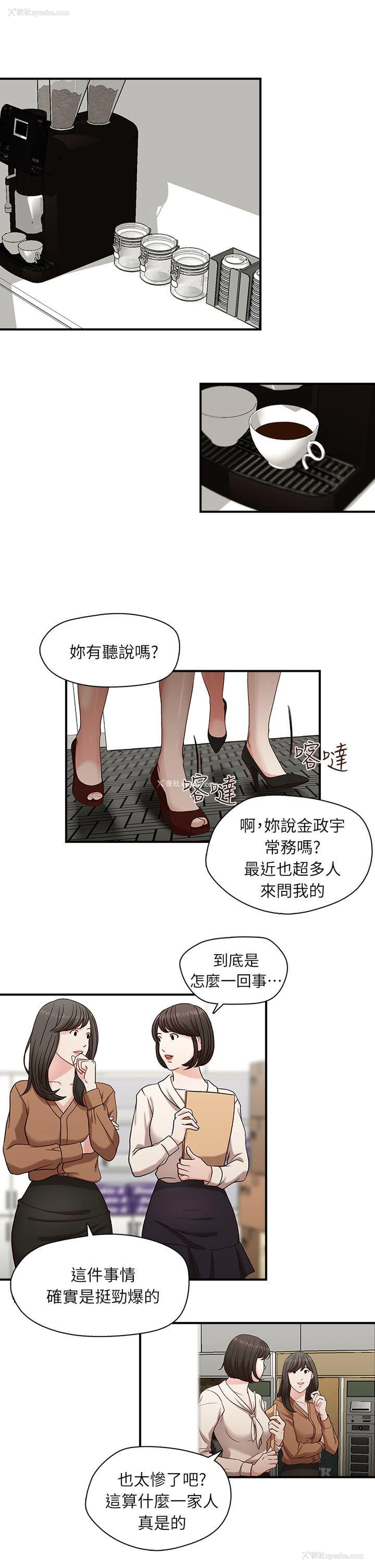5P - 哥哥的秘书