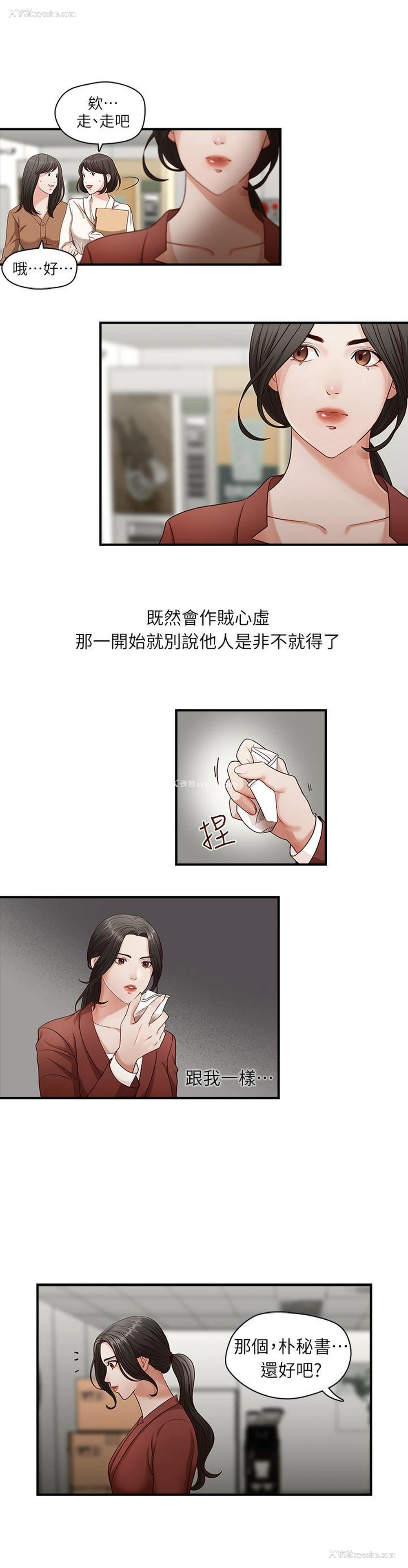 7P - 哥哥的秘书