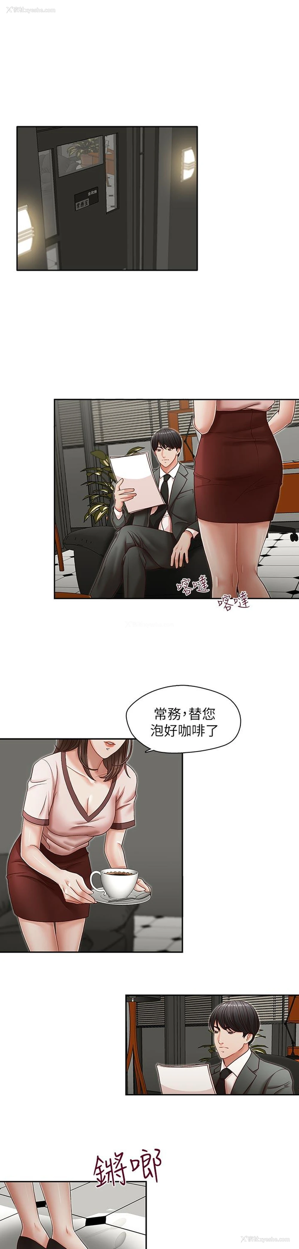 12P - 哥哥的秘书