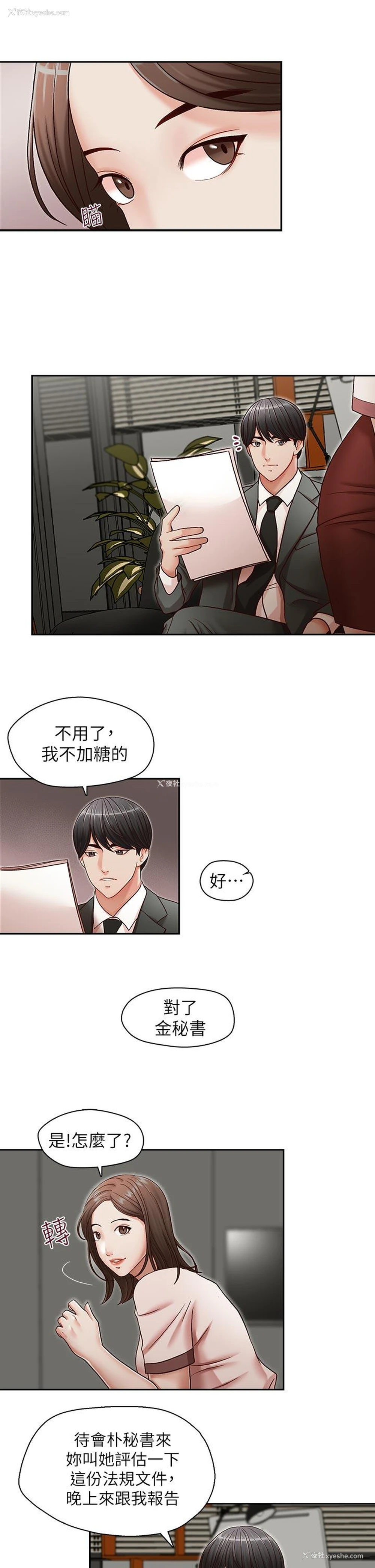 14P - 哥哥的秘书