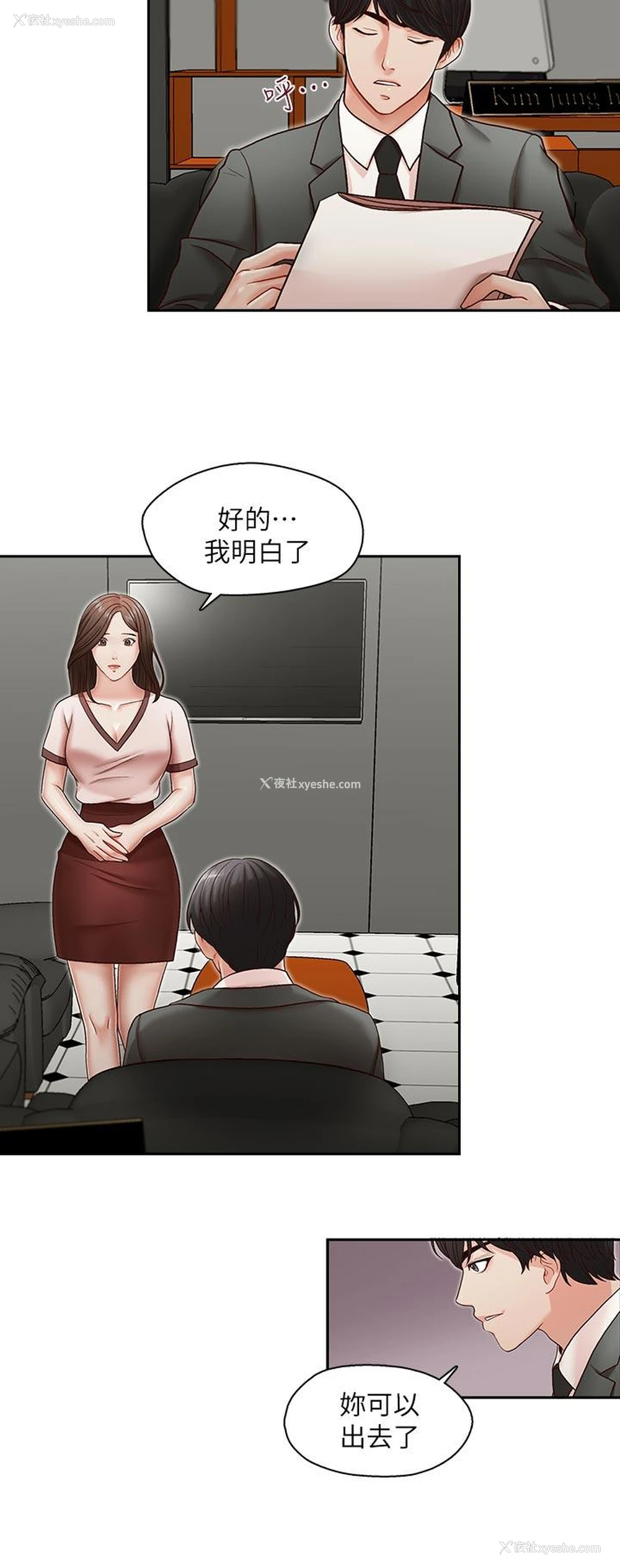 15P - 哥哥的秘书