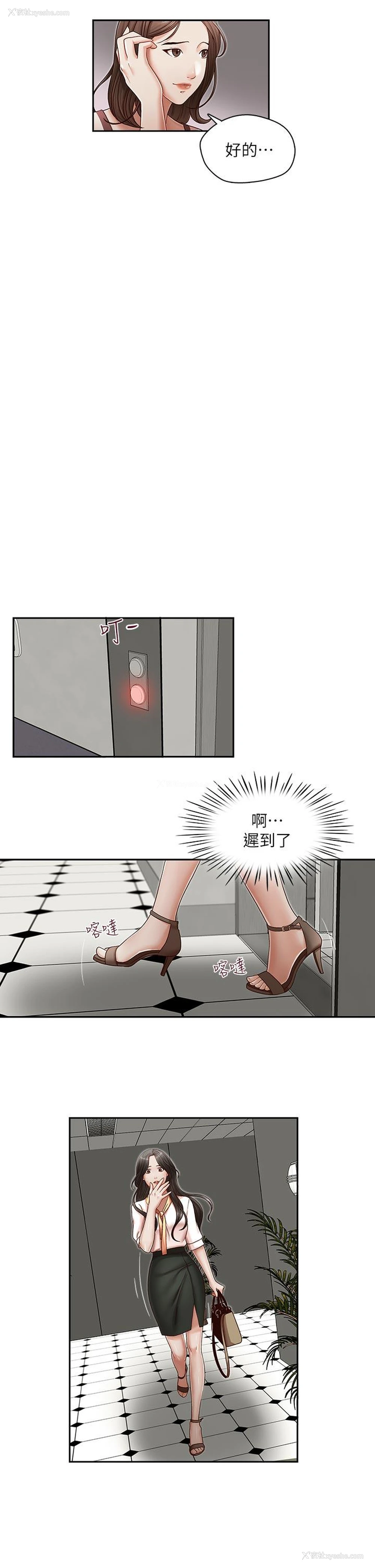 16P - 哥哥的秘书