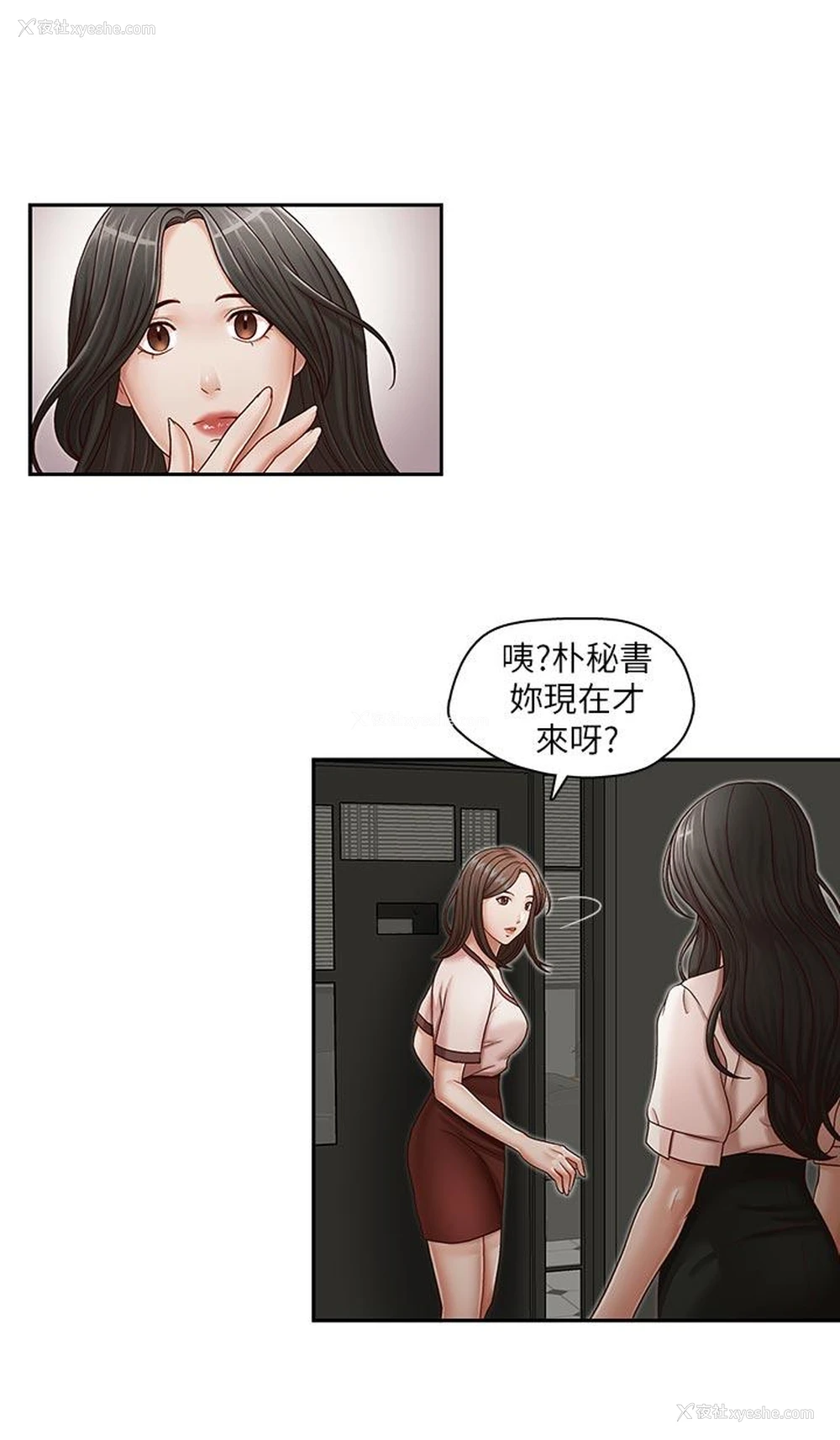 17P - 哥哥的秘书