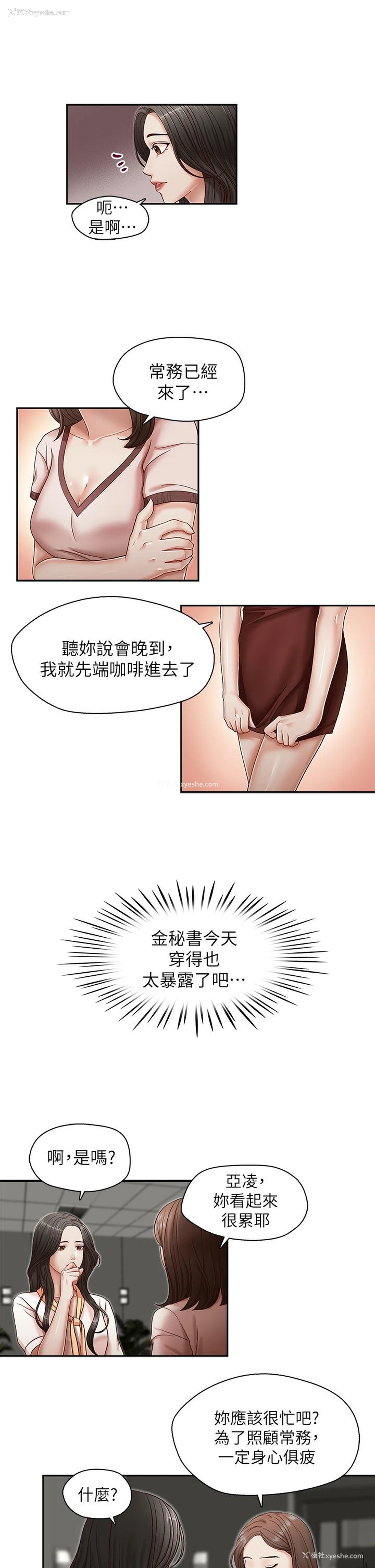 18P - 哥哥的秘书