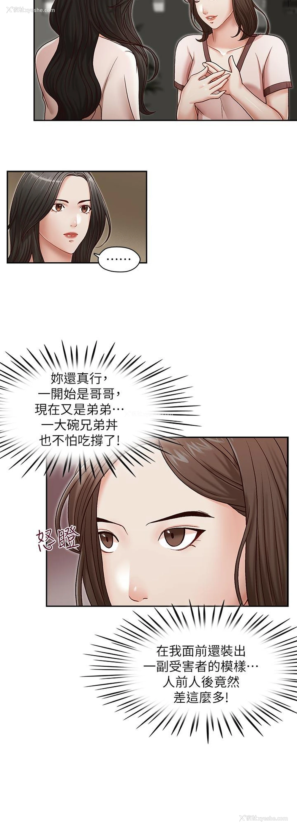 19P - 哥哥的秘书