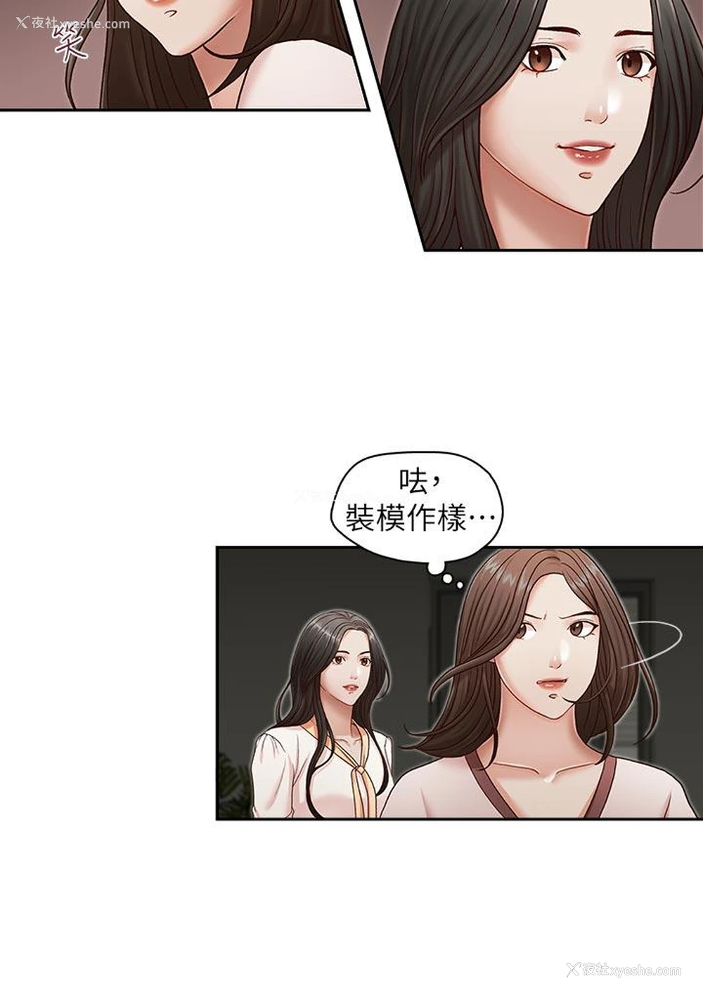 21P - 哥哥的秘书