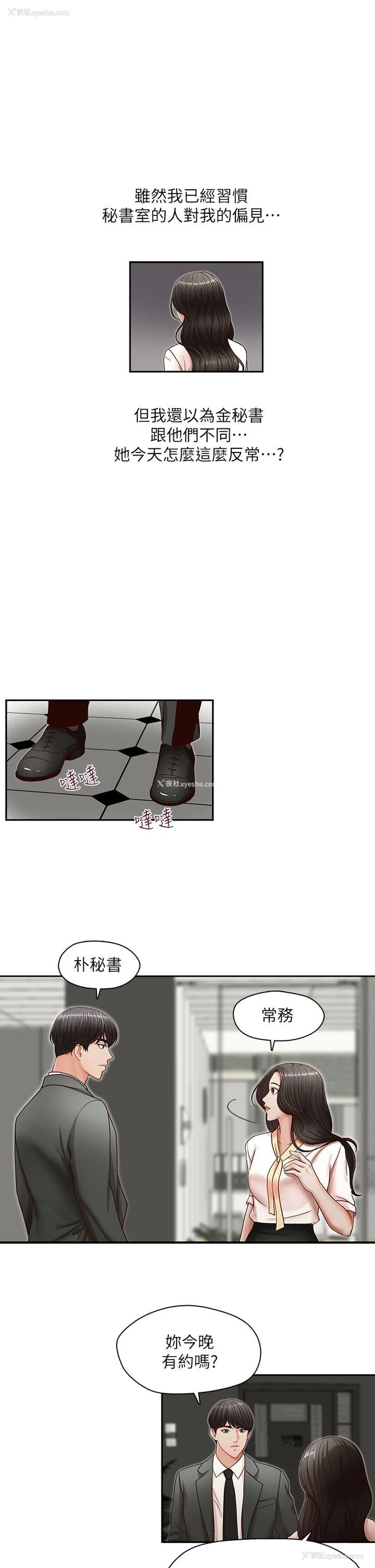 22P - 哥哥的秘书