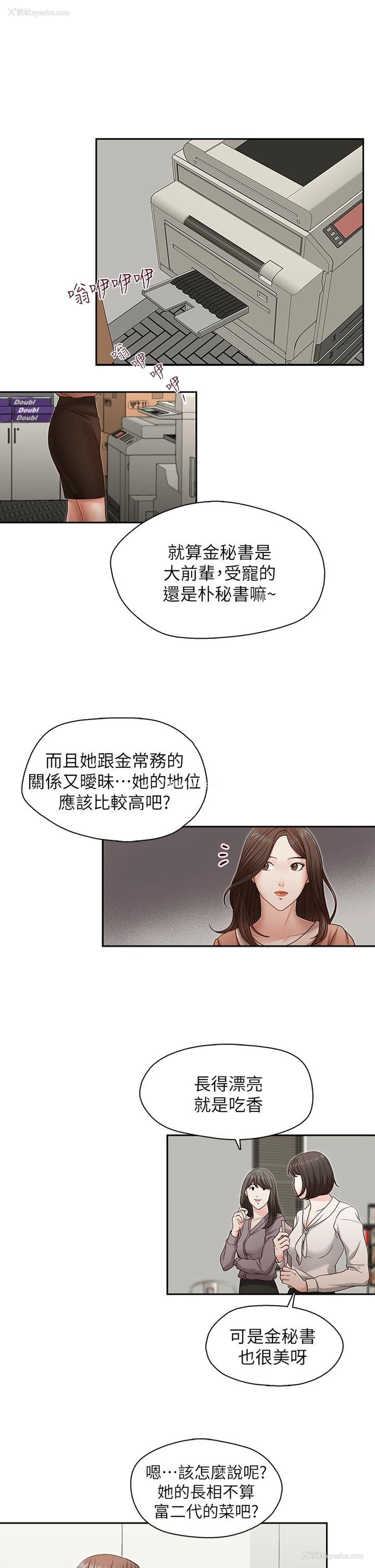 4P - 哥哥的秘书