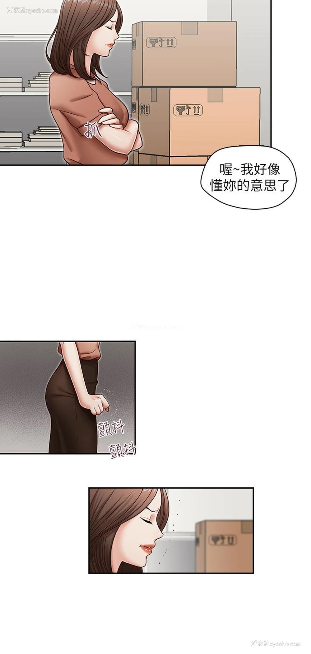 5P - 哥哥的秘书