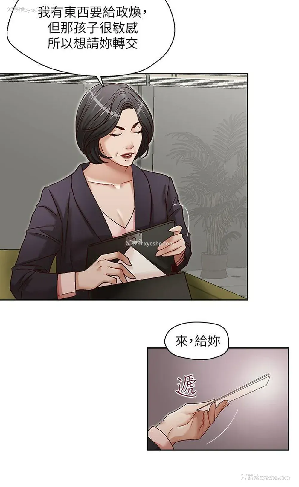 10P - 哥哥的秘书