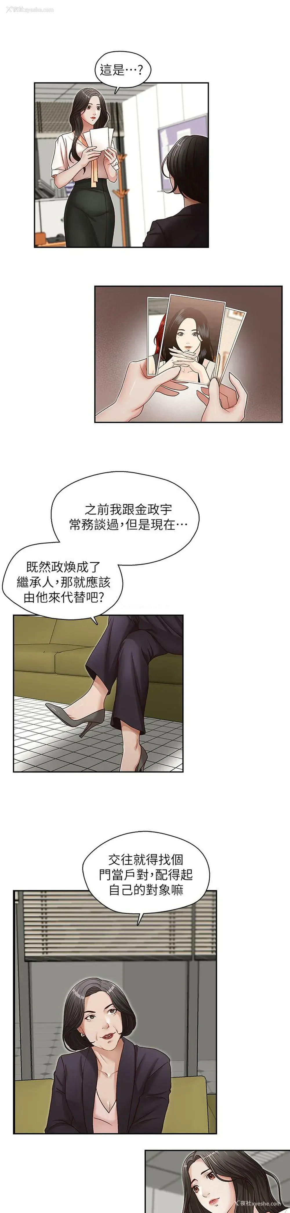 11P - 哥哥的秘书