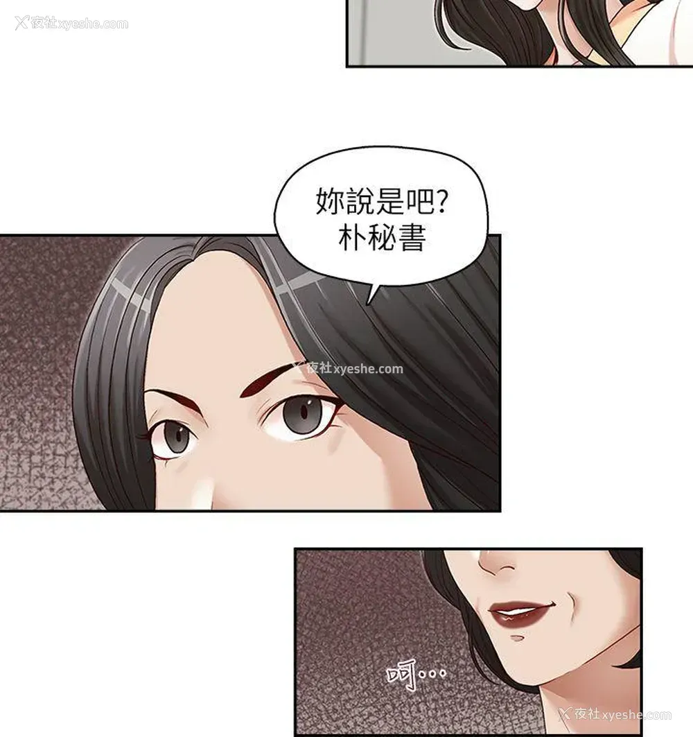 12P - 哥哥的秘书