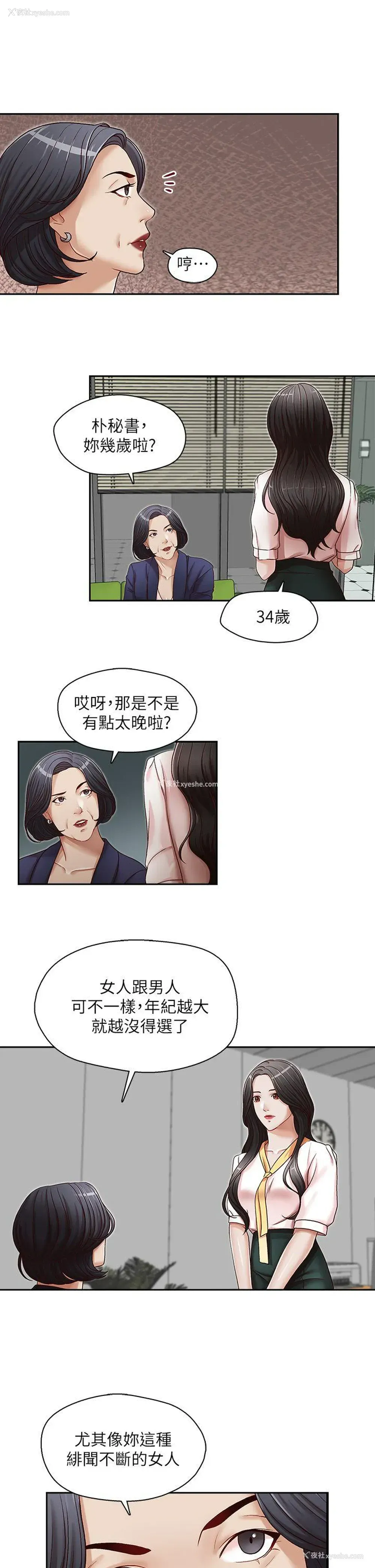 13P - 哥哥的秘书