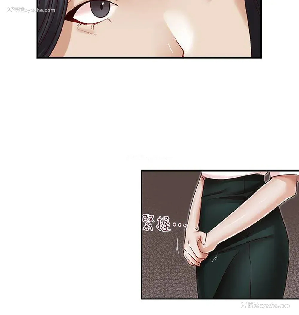 14P - 哥哥的秘书