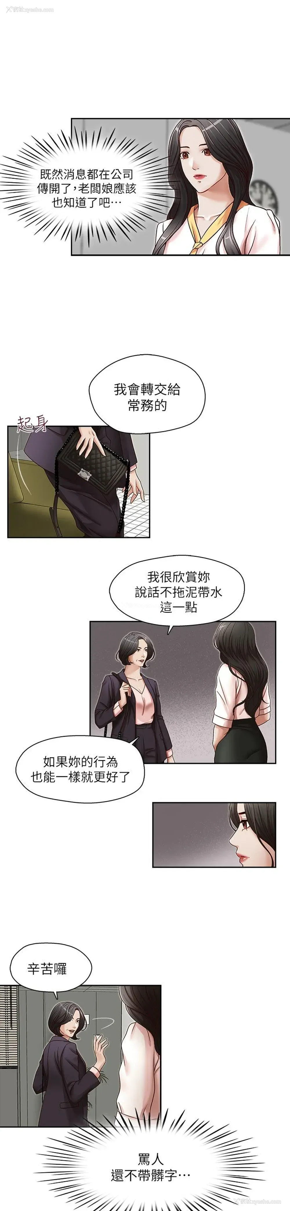 15P - 哥哥的秘书