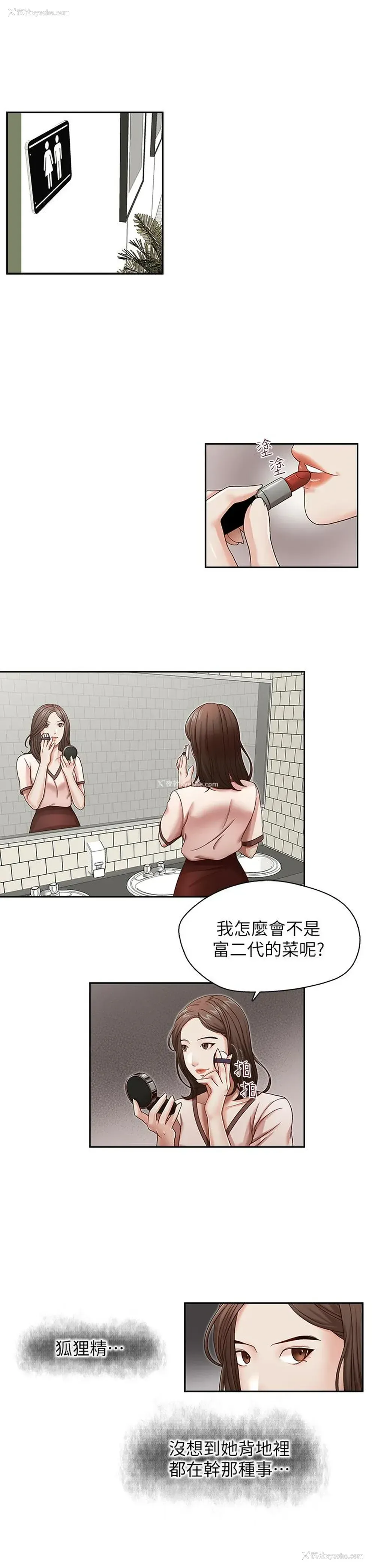 17P - 哥哥的秘书