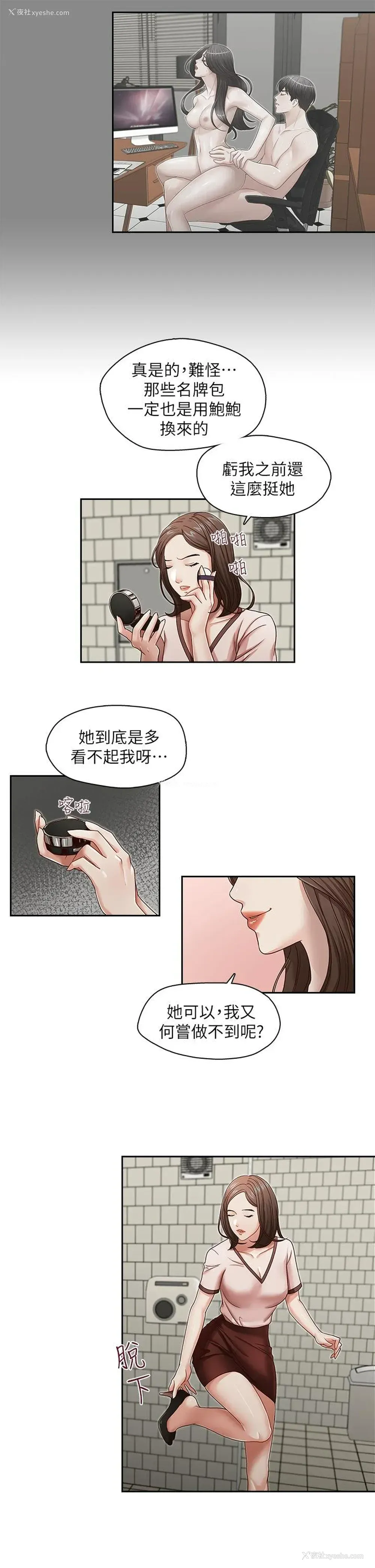 19P - 哥哥的秘书