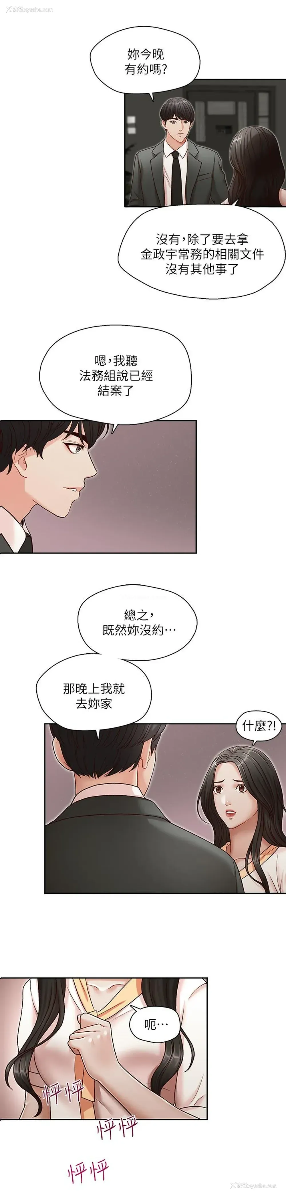 1P - 哥哥的秘书
