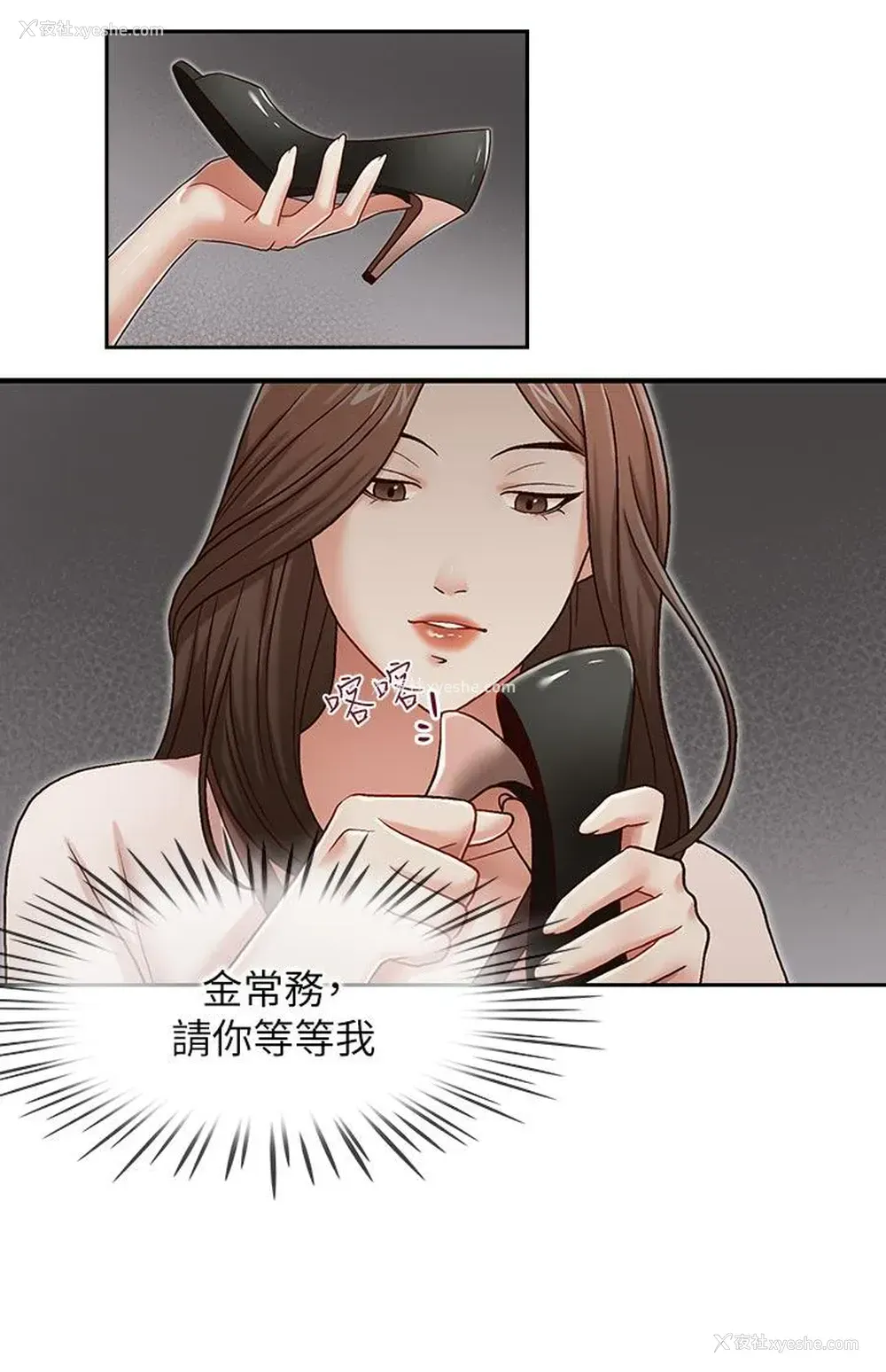 20P - 哥哥的秘书