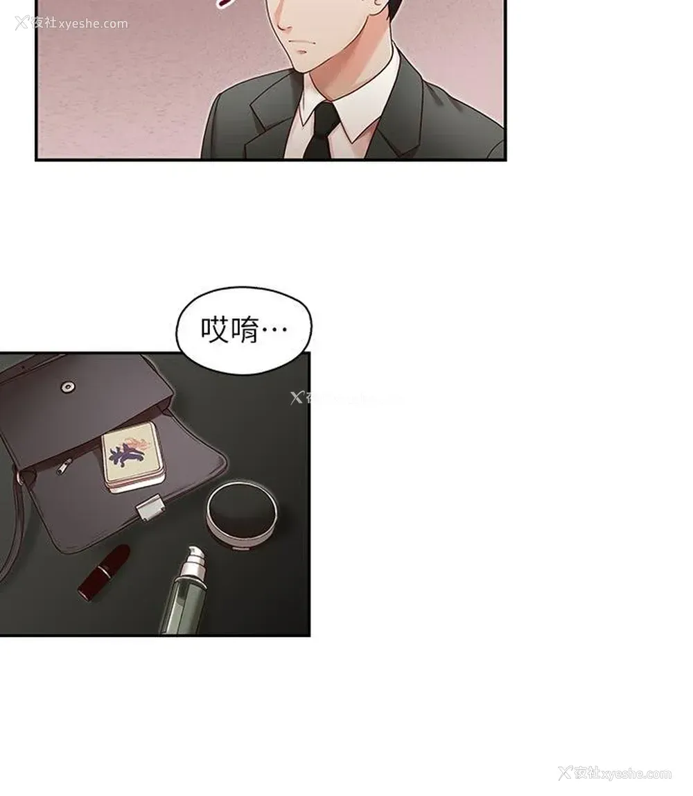 22P - 哥哥的秘书
