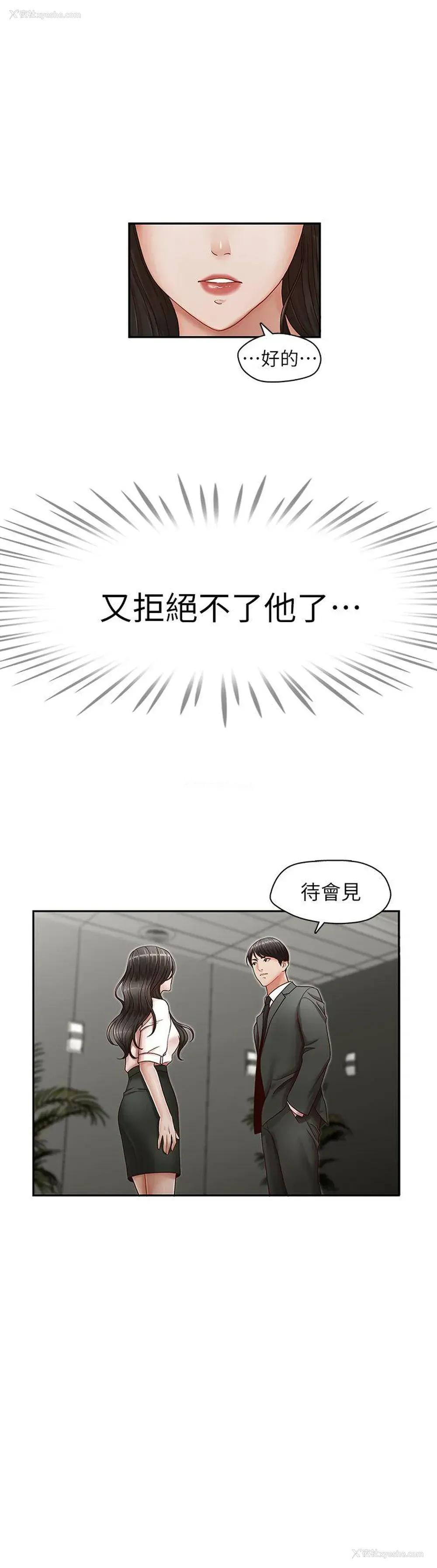 3P - 哥哥的秘书
