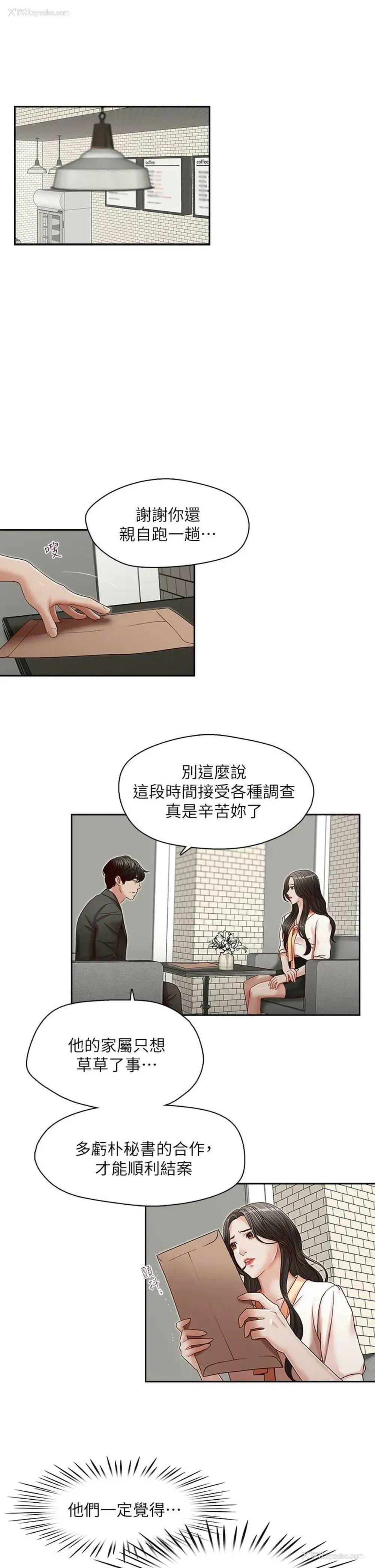 5P - 哥哥的秘书